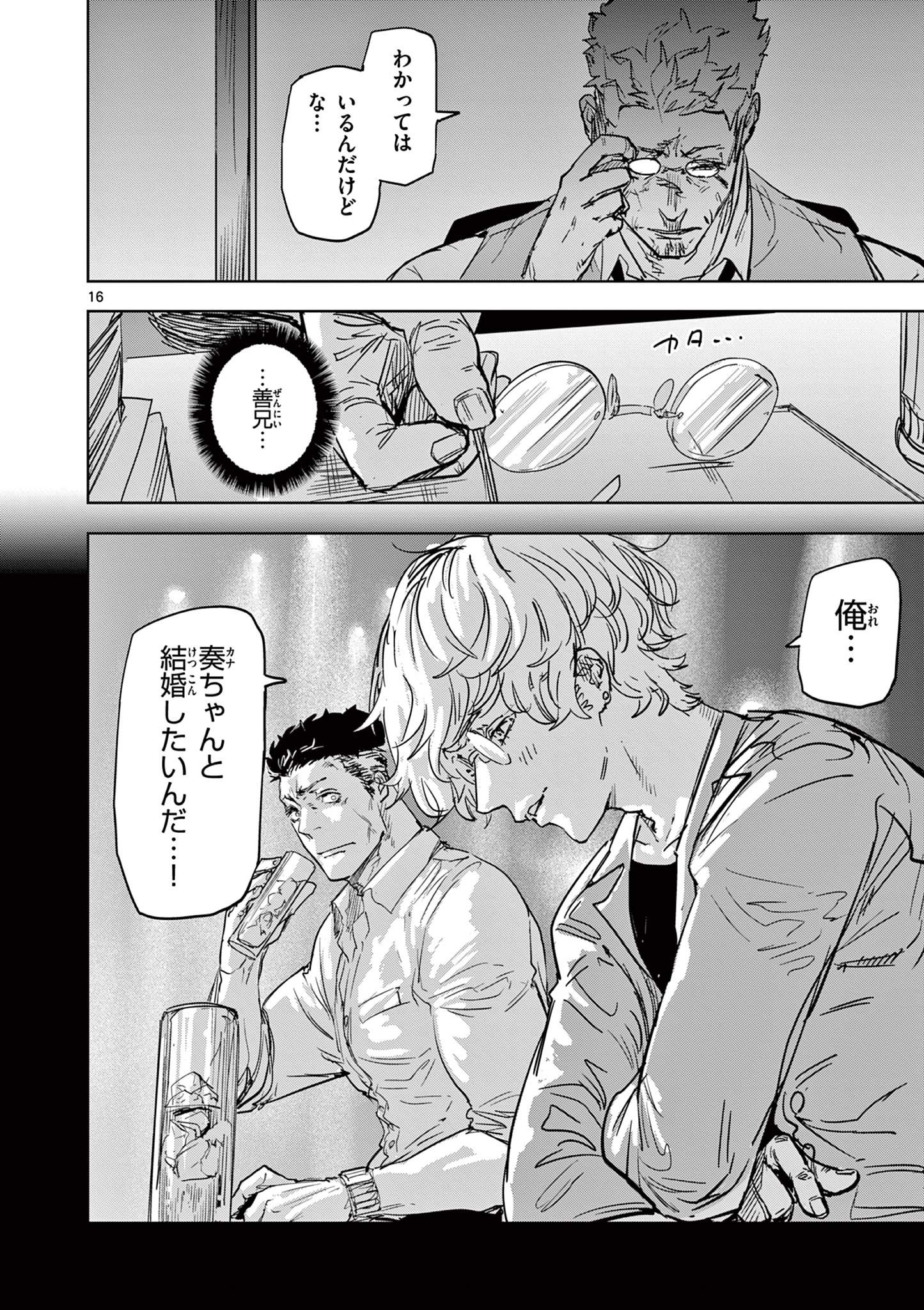Psycho Eyes - Chapter 42 - Page 16
